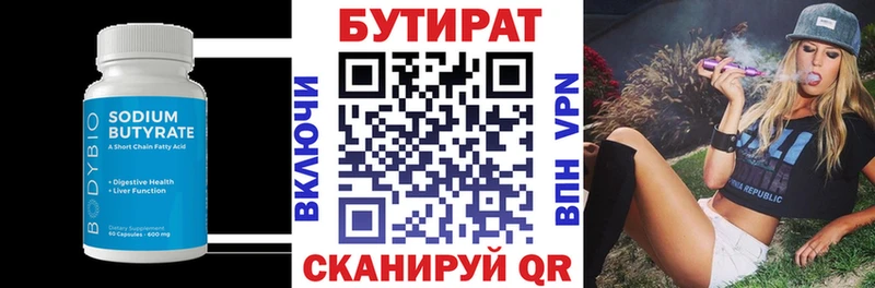 Бутират GHB  Купить  Кремёнки 