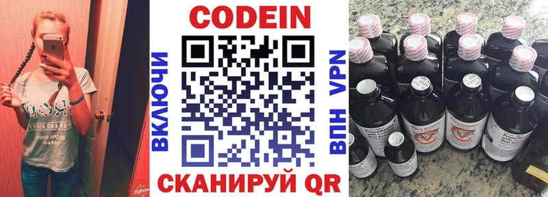 Кодеиновый сироп Lean напиток Lean (лин)  Купить  Кремёнки 